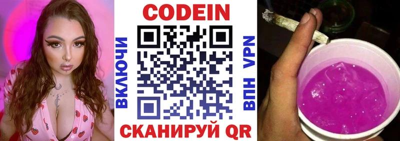 дарк нет какой сайт  наркошоп  гидра онион  Бирюч  Кодеин Purple Drank 