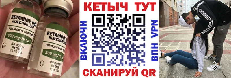 КЕТАМИН ketamine  Бирюч 